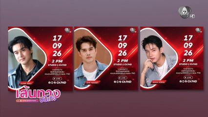 ช่อง 7HD เปิดตัวแพลตฟอร์มดิจิทัลใหม่ สร้างปรากฏการณ์ความบันเทิงครั้งใหญ่