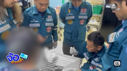 ช่วยเด็ก 8 ขวบ นิ้วติดลูกบิดประตู