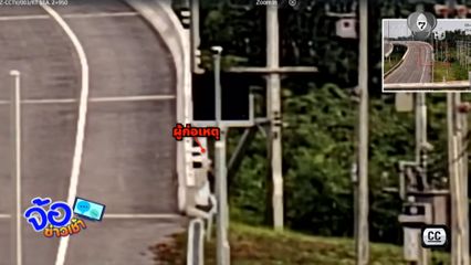 รวบหนุ่มย่ามใจ ลักตัดสายไฟฟ้า ทางด่วน M81