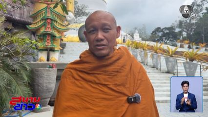 "พระมหาธีรนาถ" พ้นมลทินปมถูกร้องเรียน