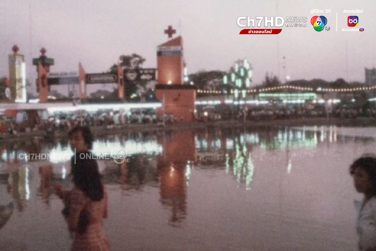 งานกาชาด