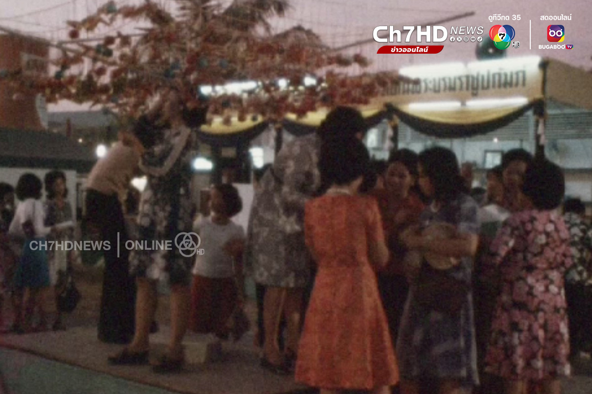 งานกาชาด