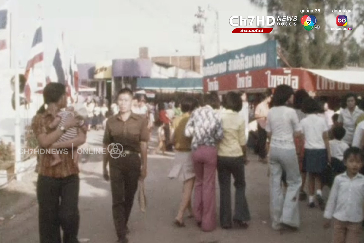 งานกาชาด