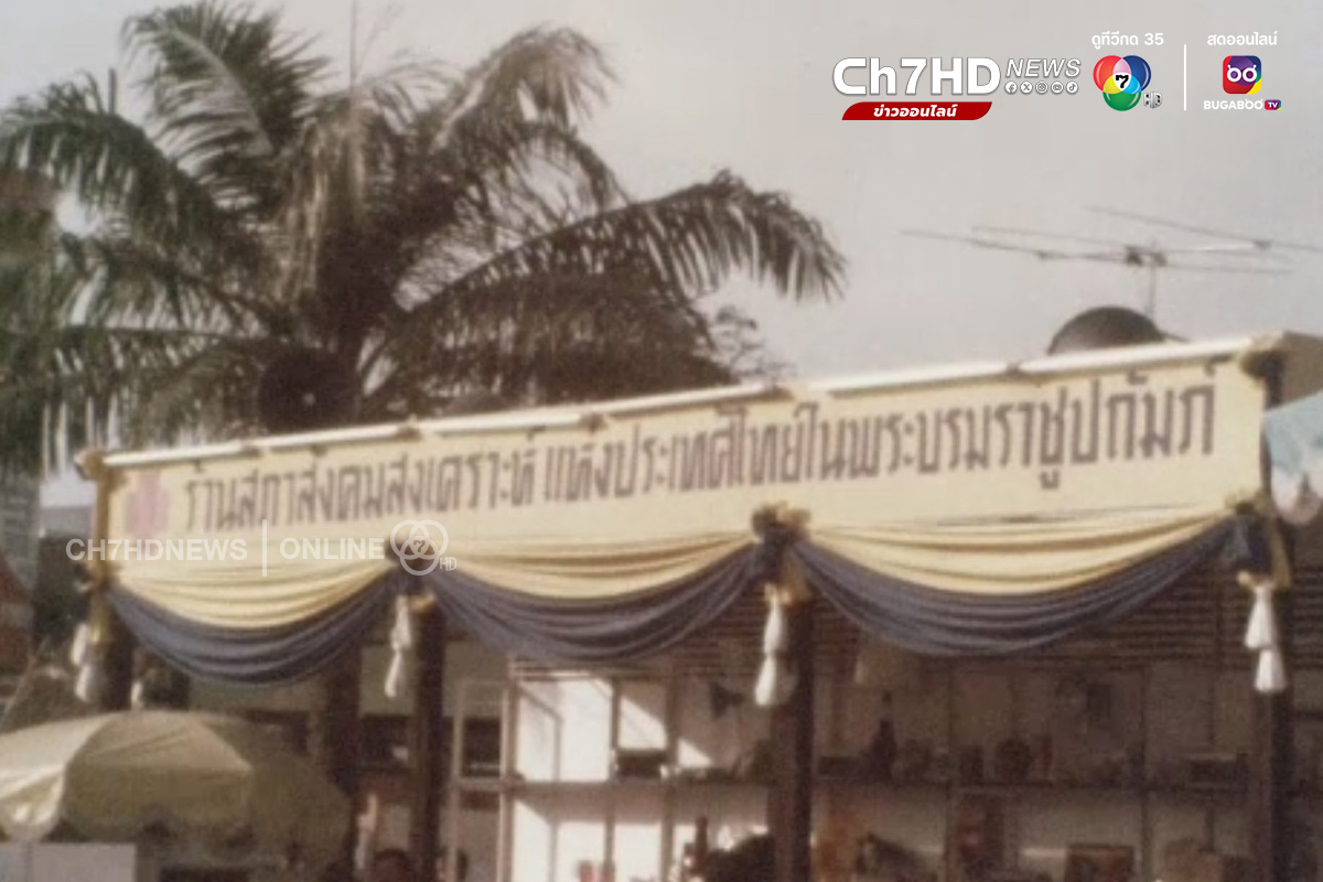 งานกาชาด