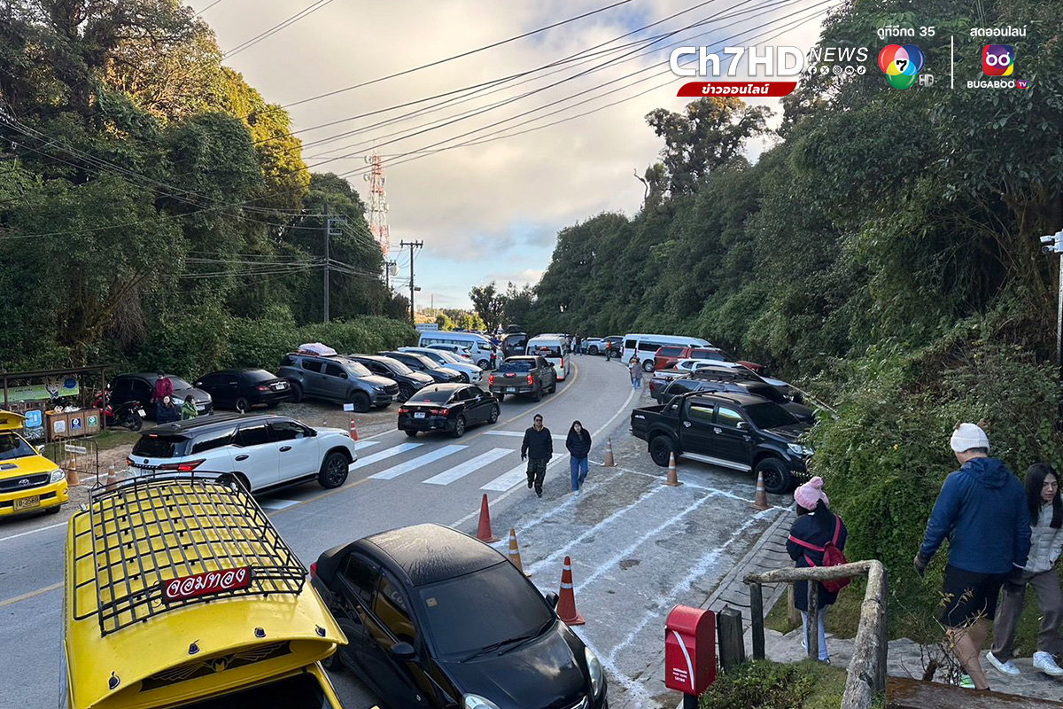 ดอยอินทนนท์