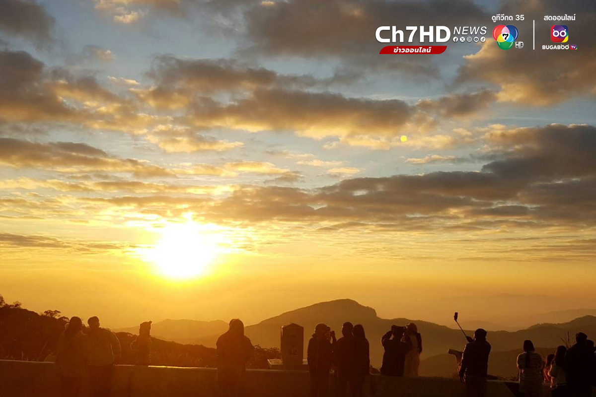 ดอยอินทนนท์